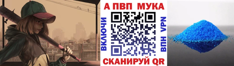 Альфа ПВП мука  Заозёрный 