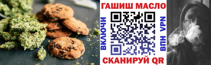 Еда ТГК конопля  Заозёрный 