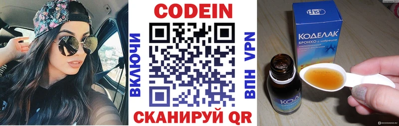 Codein Purple Drank  наркота  Заозёрный 