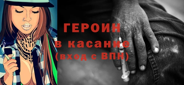 героин Горняк