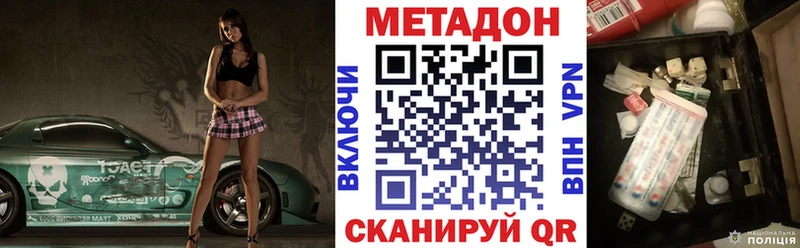 МЕТАДОН VHQ  Заозёрный 